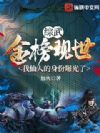 综武:金榜现世,我仙人的身份曝光了