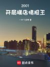 2001ֺ鱨